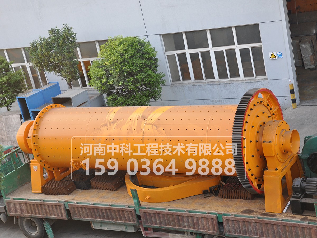 連續(xù)式球磨機